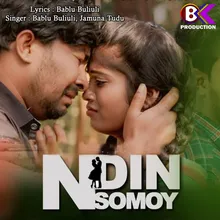 N Din N Somoy